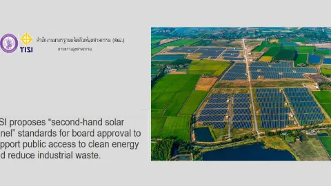 TISI Proposes Standard for Second-Hand Solar Panels to Boost Clean Energy and Reduce Industrial Waste