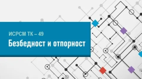 North Macedonia Proposes New Technical Committee on Security and Resilience