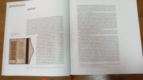 ISS Publishes Monograph Marking 90 Years of Standardization in Serbia