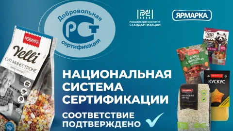 TD Yarmarka Earns Russian NSS Management System Certification