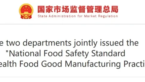 Chinese National GMP Standard for Health Foods Revised