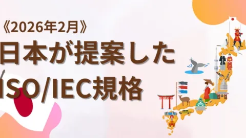 Three Japan-Proposed International Standards Reported In February Update