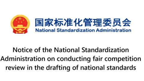 New Rule in China Ensures Draft Standards Don’t Limit Market Competition