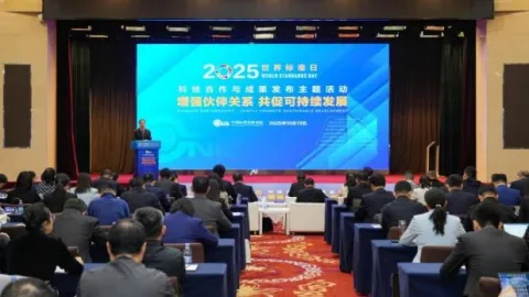 China Hosts World Standards Day Event, Showcases Standardization Initiatives