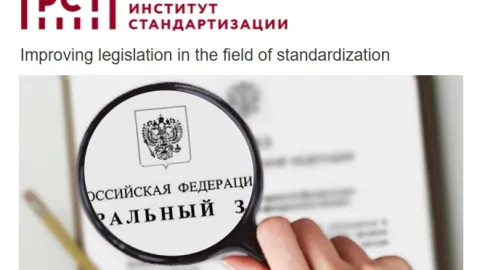 Cracking Down on Loopholes: Russia Moves to Enforce Declared Standards