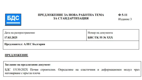 Call for Feedback on Changes to Bulgarian Yogurt Standard