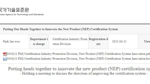 South Korea Aims to Improve Certification System Designed to Boost Export of Innovative Products