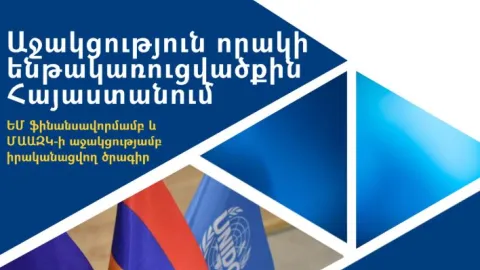 ARMSTANDARD Issues September Bulletin on Quality Infrastructure Project Progress