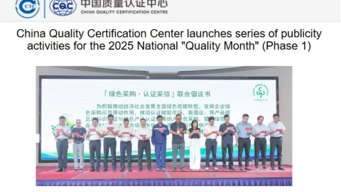 Quality Month Campaign in China Promotes Green Certification and Carbon Awareness