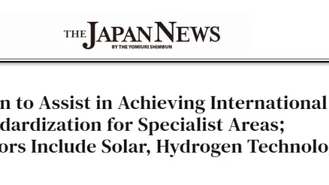 Japan’s National Strategy Will Target Standards for Five Cutting-Edge Technologies