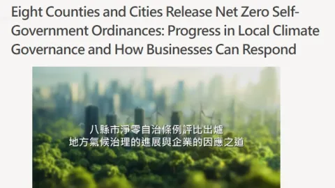 Eight Taiwanese Cities Advance Net Zero Governance and Push Businesses to Adapt