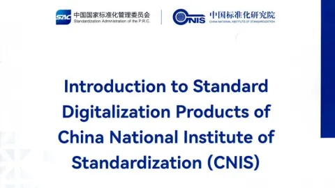 China’s CNIS Presents AI Tools for Standards Drafting, Translation and Search