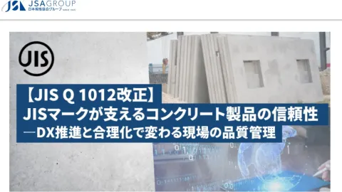 Japan Revises Certification Rules For Concrete Products