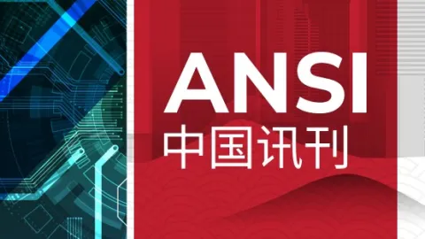 Winter Issue of ANSI in China Newsletter Highlights 2025 Developments
