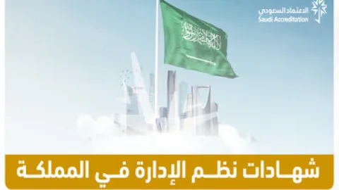 Saudi Arabia Rises to 14th Globally in Management System Certifications With 46% Growth