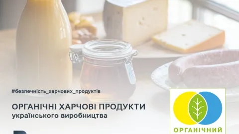 Ukraine Issues Organic Food Labeling Requirements