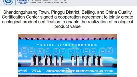 CQC and Local Beijing Government Join Forces to Develop New Eco Certification