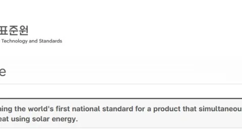 Korea Establishes World’s First Standard for Solar Product That Generates Both Electricity and Heat
