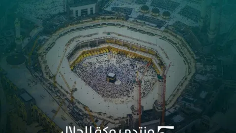 Saudi Arabia Launches Golden Halal Logo At Makkah Halal Forum