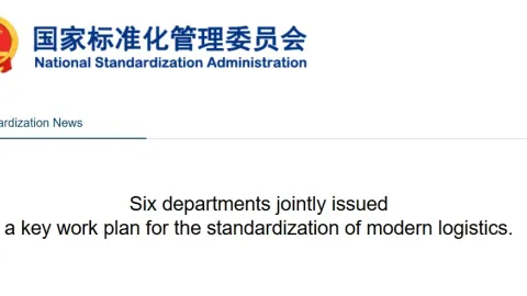 China Sets National Plan To Advance Modern Logistics Standardization