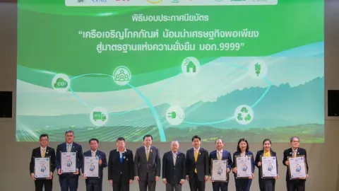 CP Group Companies Earn TIS 9999 Certification for Sustainable Business Practices