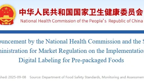 China Issues Rules to Refine Digital Labels for Pre-packaged Food