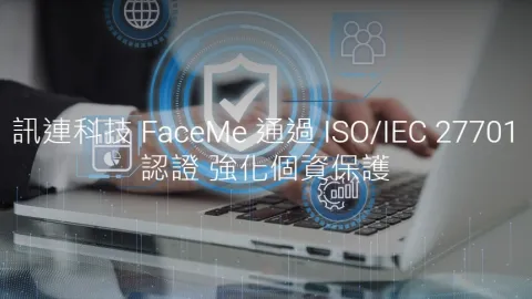 CyberLink FaceMe Earns ISO 27701 Certification For Privacy Management