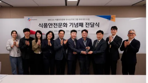 CJ CheilJedang First in South Korea to Introduce BRCGS Food Safety Culture Module
