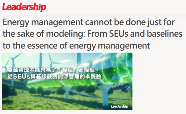 Efficient ISO 50001 Energy Management Requires More Than Cutting Consumption